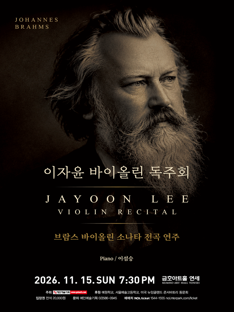 이자윤 바이올린 독주회