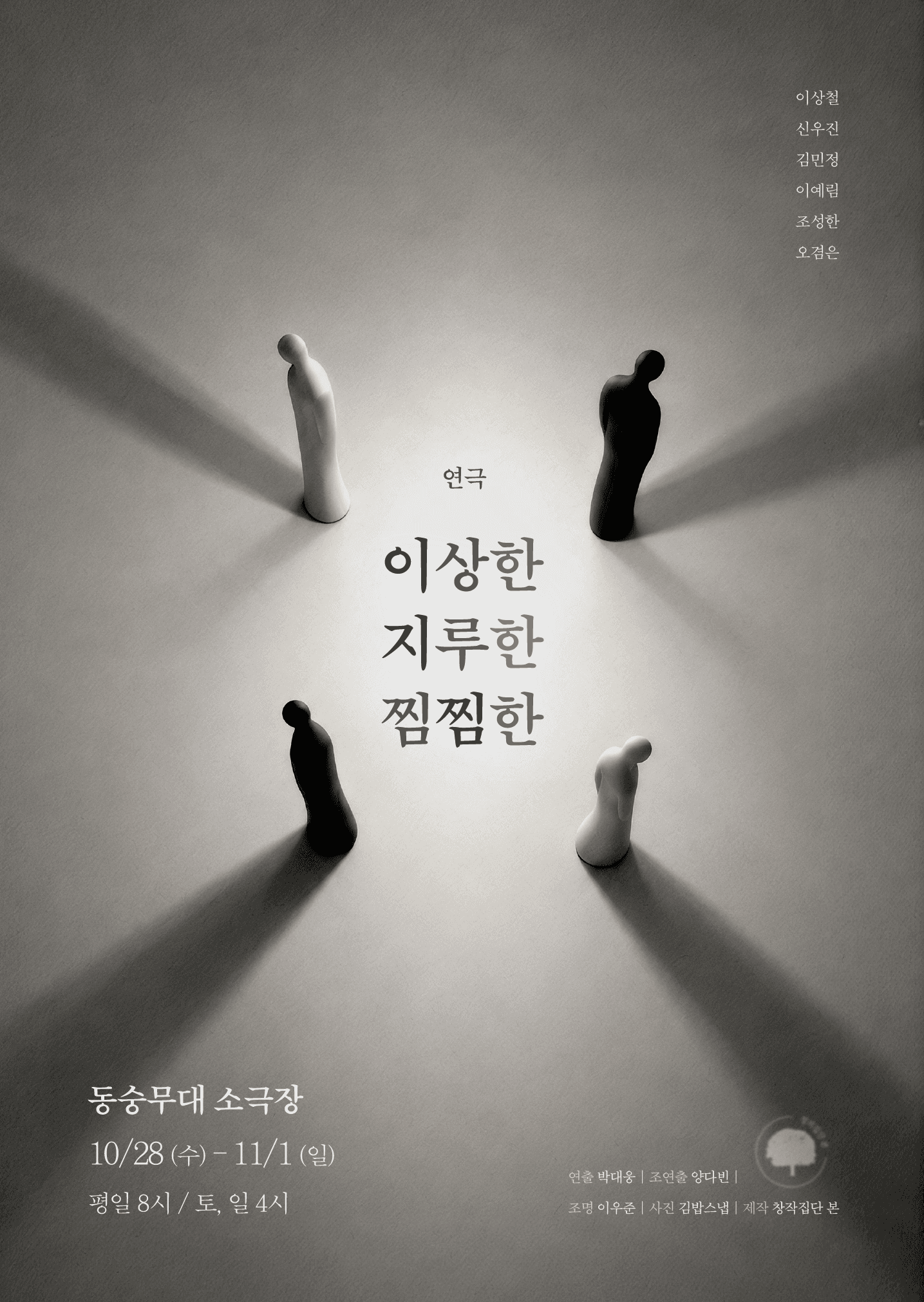 이지찜 [대학로]