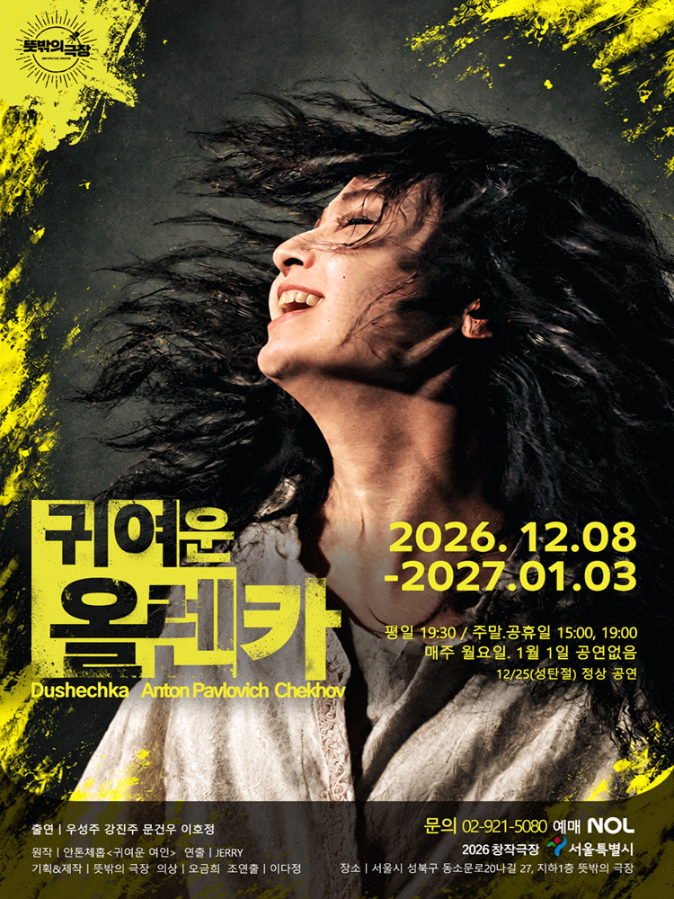 귀여운 올렌카