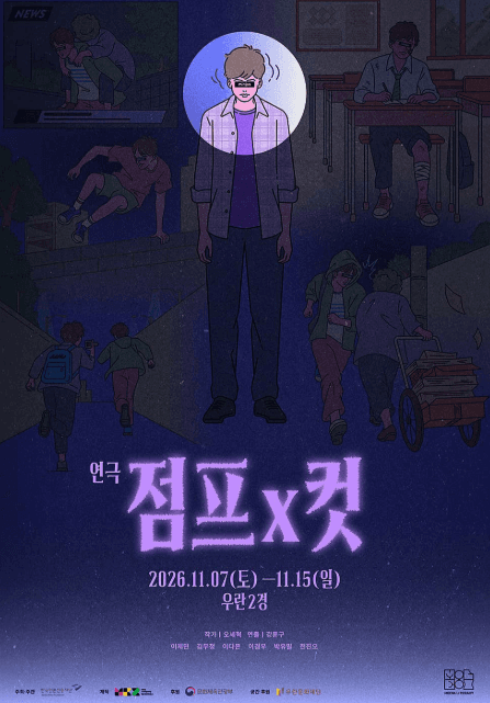 점프x컷