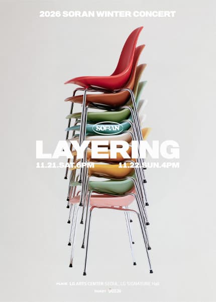 소란 겨울 콘서트: LAYERING