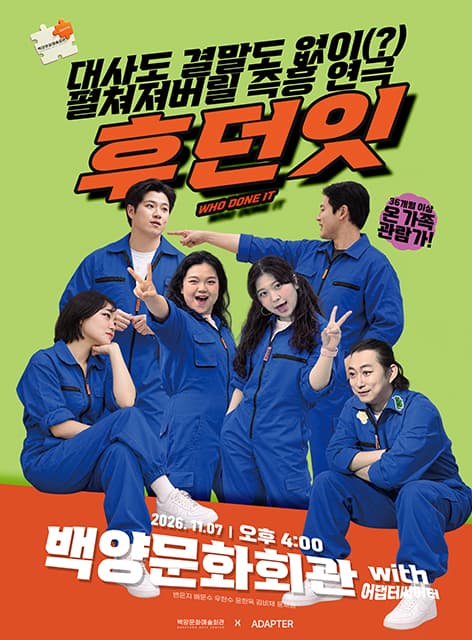 후던잇 [부산 부산진구]
