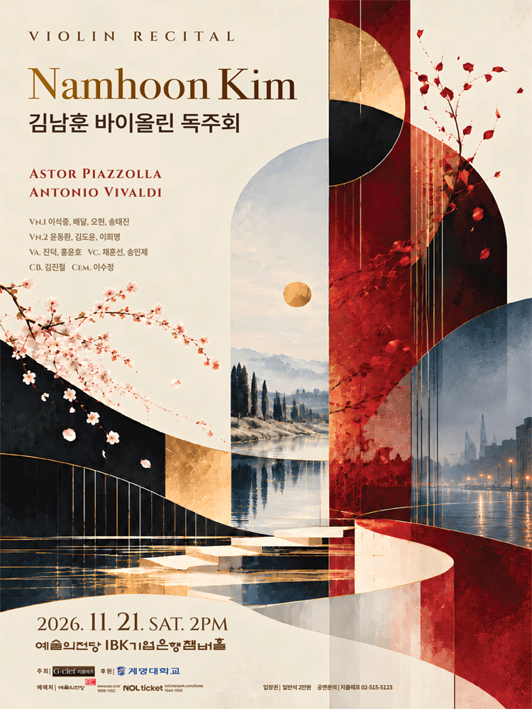김남훈 바이올린 독주회