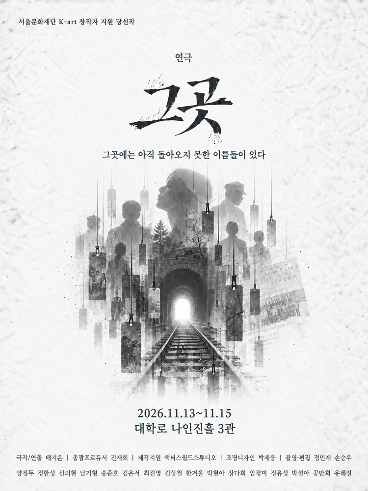 그곳 [대학로]