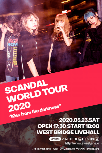 스캔들 SCANDAL 내한공연 : 내한공연 정보