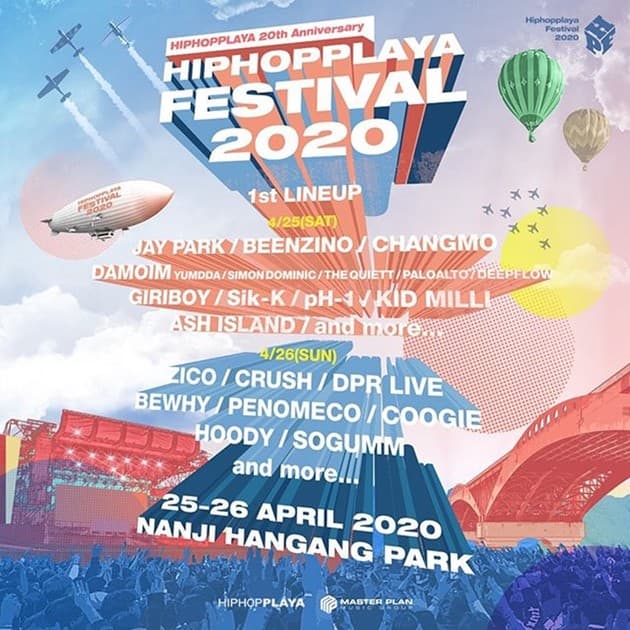 힙합플레이야 페스티벌 2020 - 1차 라인업