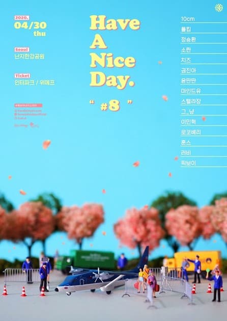 Have A Nice Day #8 (해브어나이스데이)