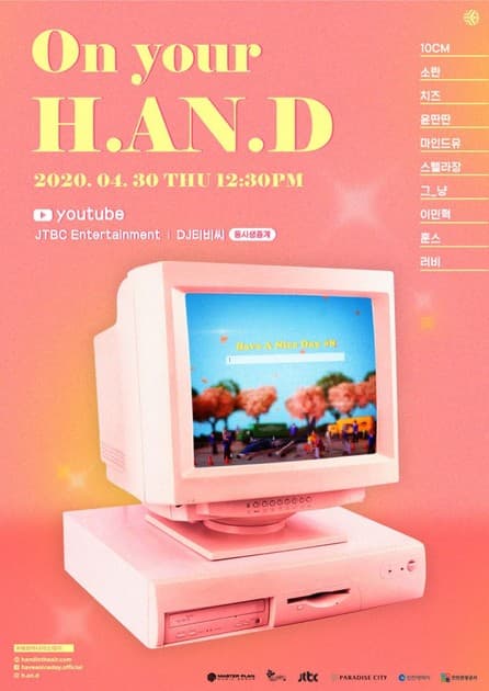 해브어나이스데이 - On your HAND 세계 최초 야외 온라인 뮤직 페스티벌 생중계