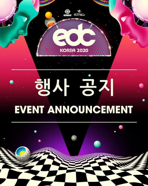 EDC 코리아 2020 - 개최 취소 안내