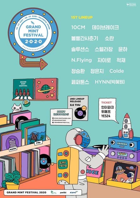 그랜드민트페스티벌 2020 - 1차 라인업