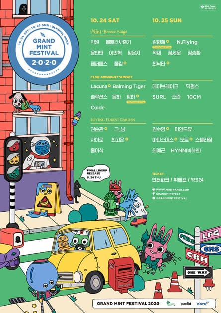 그랜드민트페스티벌 2020 - 3차 라인업