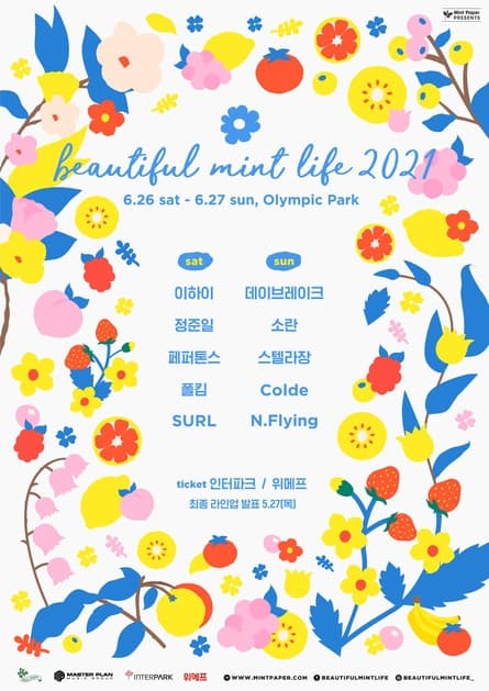 뷰티풀 민트 라이프 2021 - 1차 라인업
