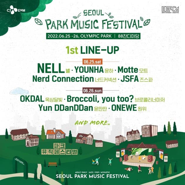 파크 뮤직 페스티벌 2022 - 1차 라인업