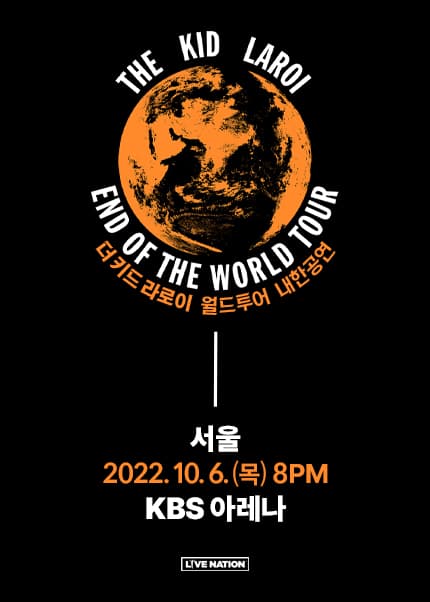 더 키드 라로이 내한공연（The Kid LAROI Live in Seoul） : 내한공연 정보