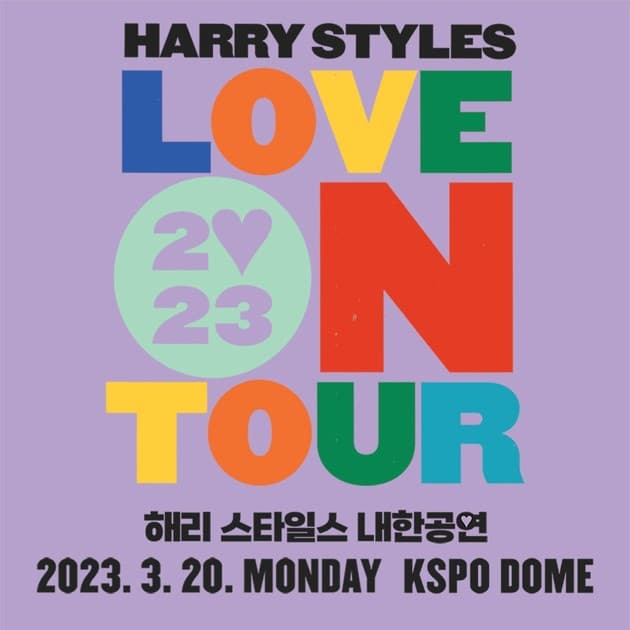 Harry Styles 해리 스타일스 내한공연 : 내한공연 정보