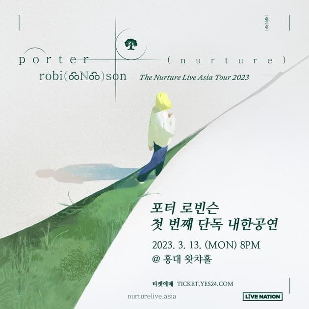 Porter Robinson 내한공연 : 내한공연 정보