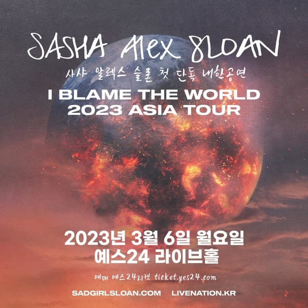 Sasha Alex Sloan 내한공연 : 내한공연 정보