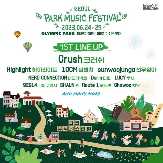 서울 파크 뮤직 페스티벌 2023 - 1차 라인업