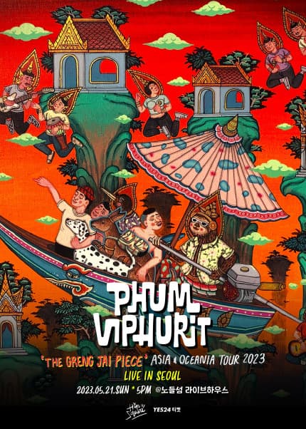 Phum Viphurit 내한공연 : 내한공연 정보