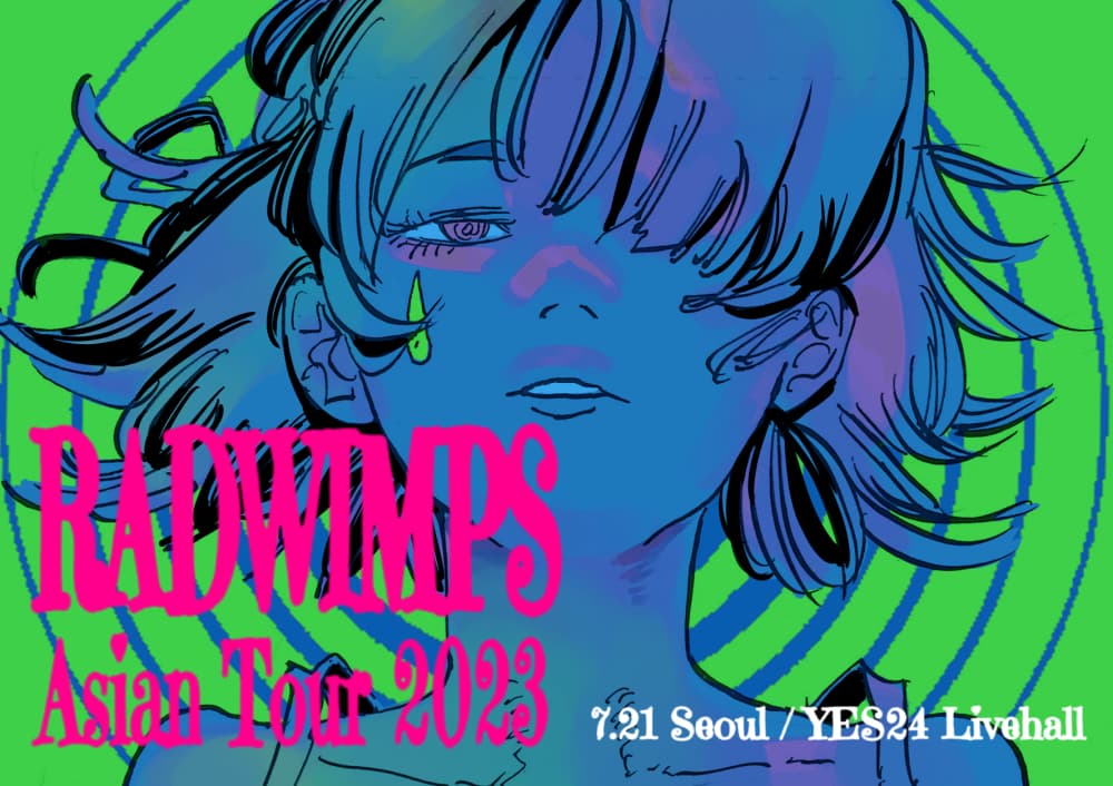 래드윔프스 RADWIMPS 내한공연 : 내한공연 정보