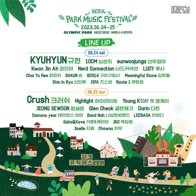 서울 파크 뮤직 페스티벌 2023 - 최종 라인업