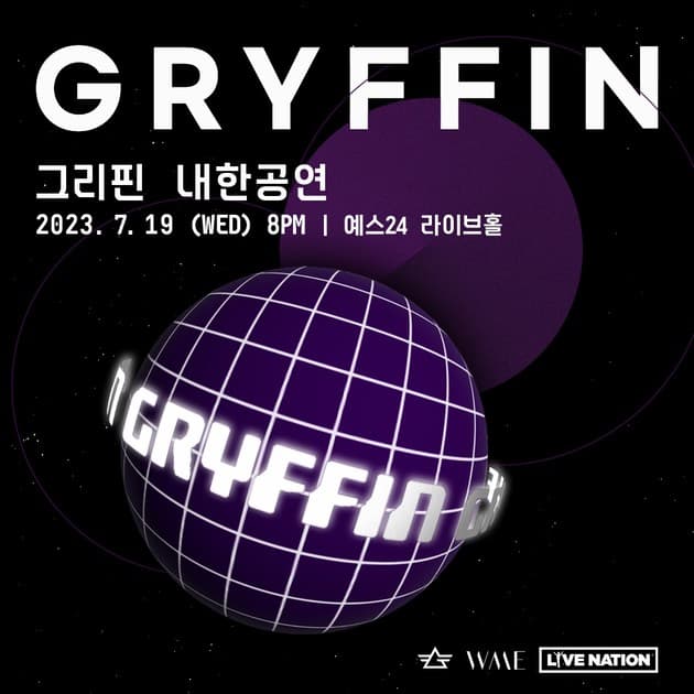 Gryffin 내한공연 : 내한공연 정보
