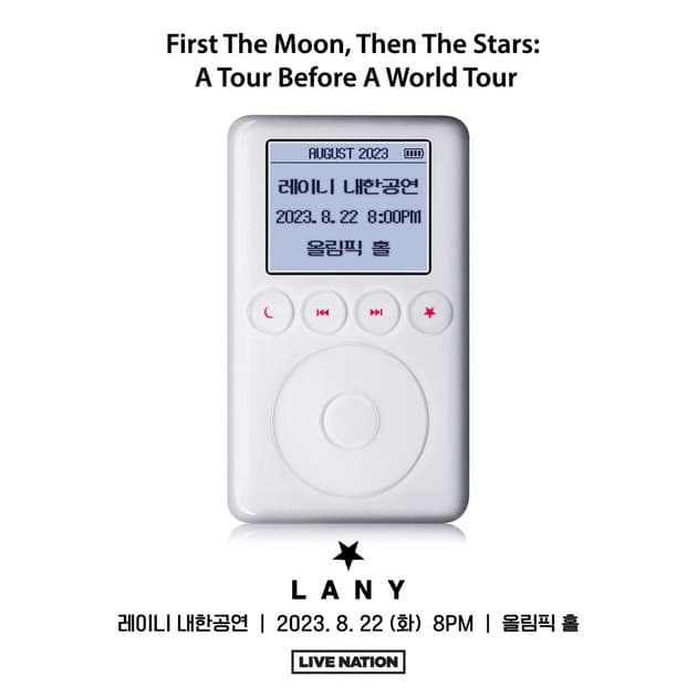 Lany 내한공연 : 내한공연 정보