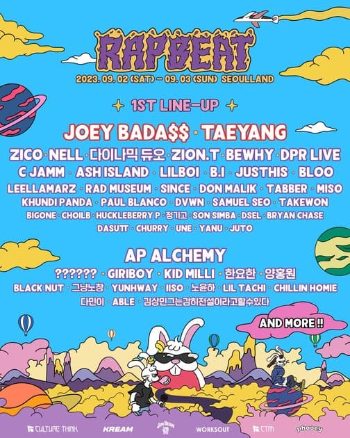 랩비트 페스티벌 2023 - 1차 라인업