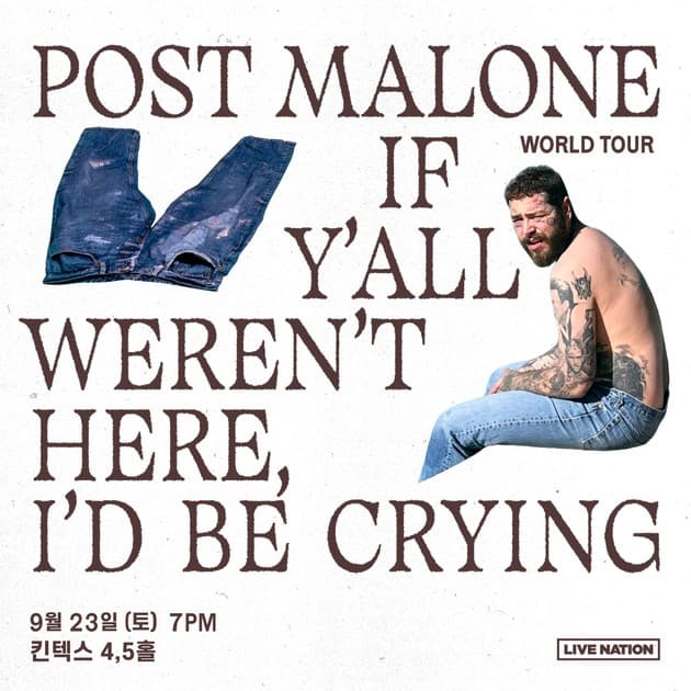 Post Malone 내한공연 : 내한공연 정보