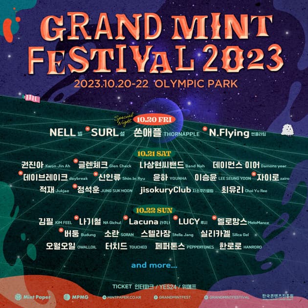 그랜드 민트 페스티벌 2023 - 2차 라인업