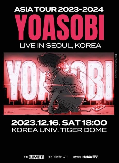 YOASOBI 내한공연 : 내한공연 정보