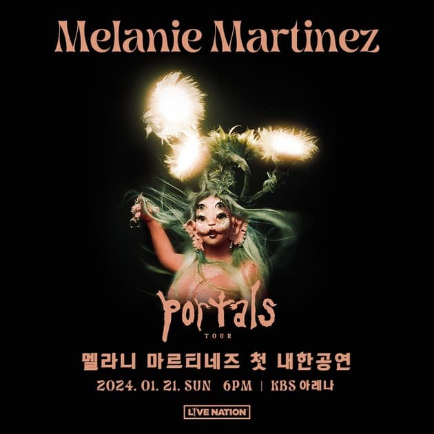 Melanie Martinez 내한공연 : 내한공연 정보