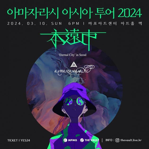 amazarashi 내한공연 : 내한공연 정보