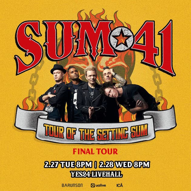 Sum41 내한공연 : 내한공연 정보