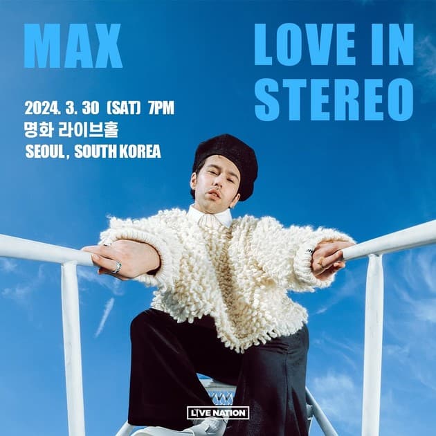 MAX 내한공연 : 내한공연 정보