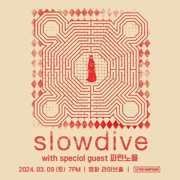 slowdive 내한공연 : 내한공연 정보