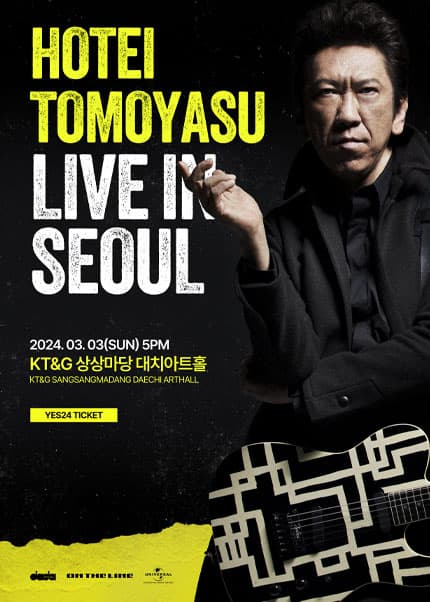 Hotei Tomoyasu 내한공연 : 내한공연 정보