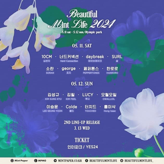 뷰티풀 민트 라이프 2024 - 1차 라인업