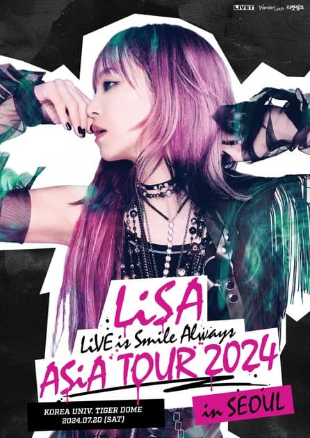 LiSA 내한공연 : 내한공연 정보