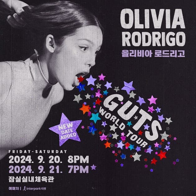 Olivia Rodrigo 내한공연 : 내한공연 정보