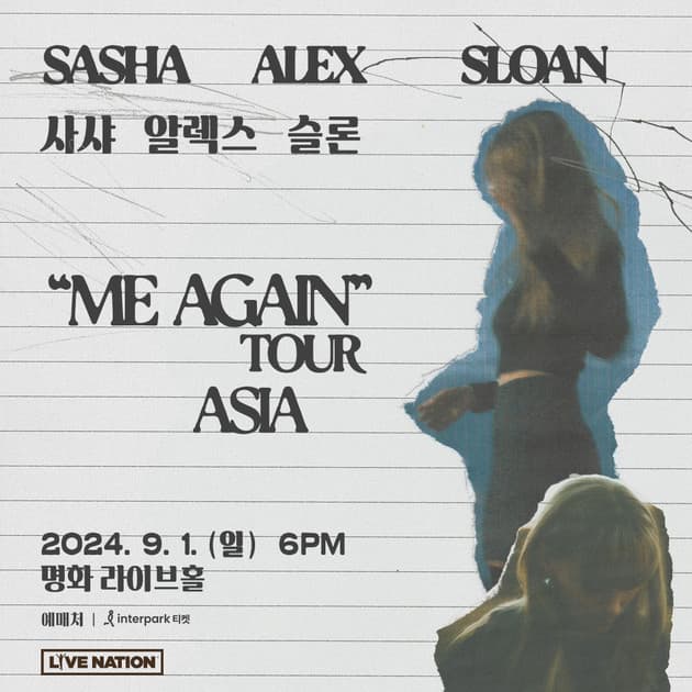 Sasha Alex Sloan 내한공연 : 내한공연 정보