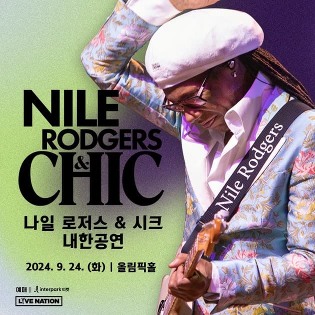Nile Rodgers & CHIC 내한공연 : 내한공연 정보