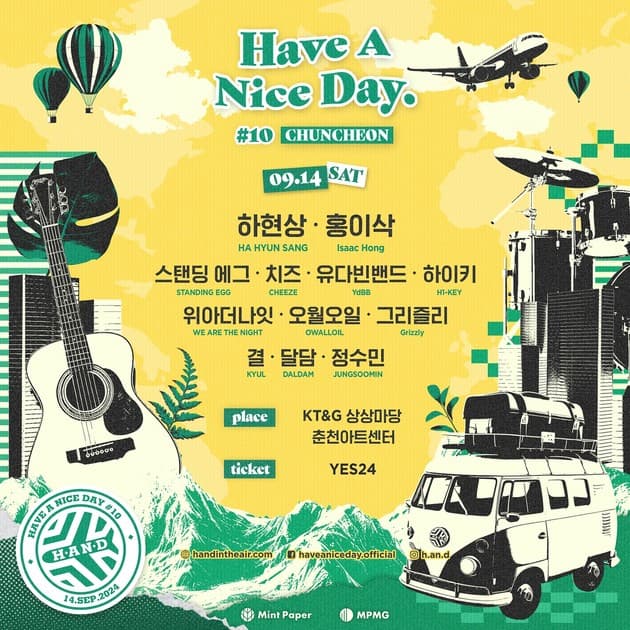 해브 어 나이스 데이 2024