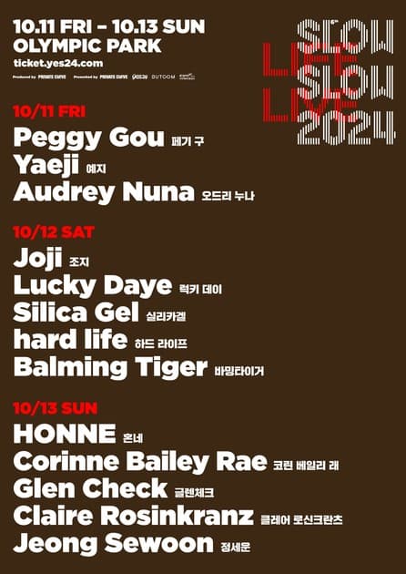 슬로우 라이프 슬로우 라이브 2024 - 1차 라인업 (슬라슬라)