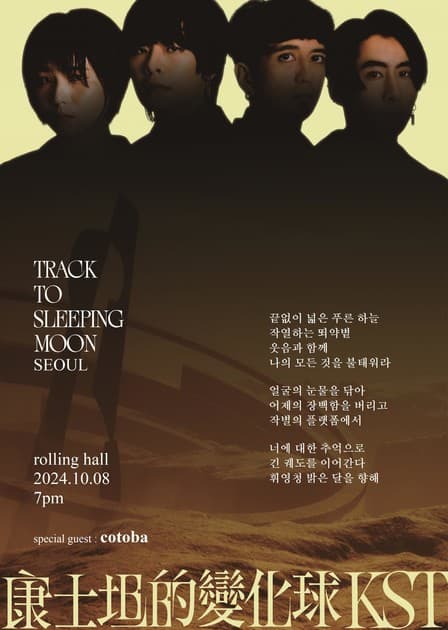 KST 내한공연 : 내한공연 정보