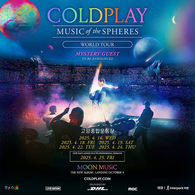 Coldplay (콜드플레이) 내한공연 또 추가일정 : 내한공연 정보