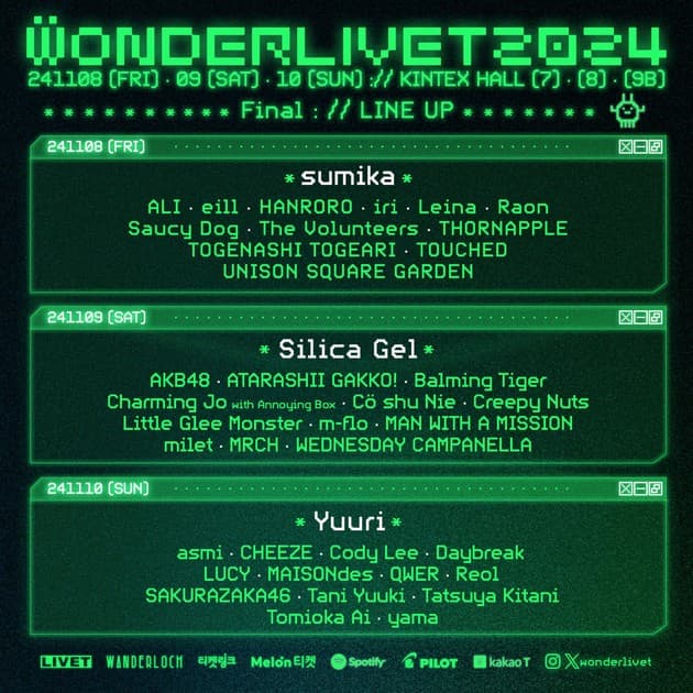 원더리벳 wonderlivet 2024 - 최종 라인업