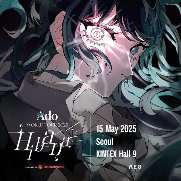 Ado 아도 내한공연 - 아티스트 선예매 방법 (Crunchyroll 선예매 코드 인증) : 내한공연 정보