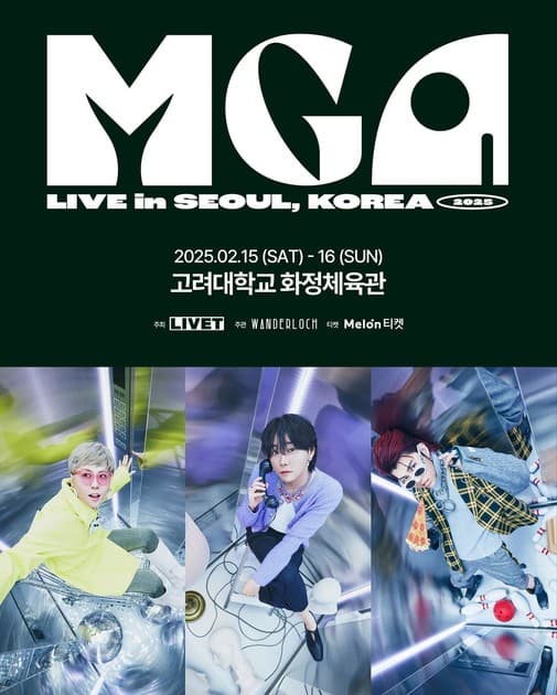 미세스 그린 애플 Mrs. GREEN APPLE 내한공연 : 내한공연 정보