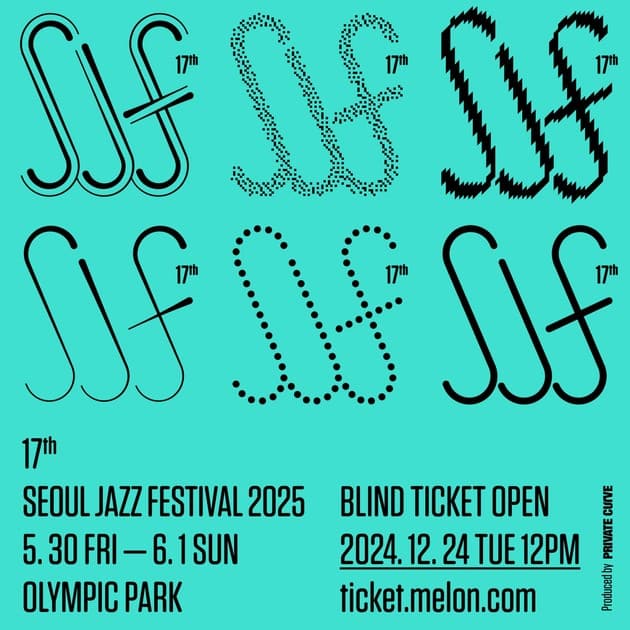 서울재즈페스티벌 2025 - 개최 공지